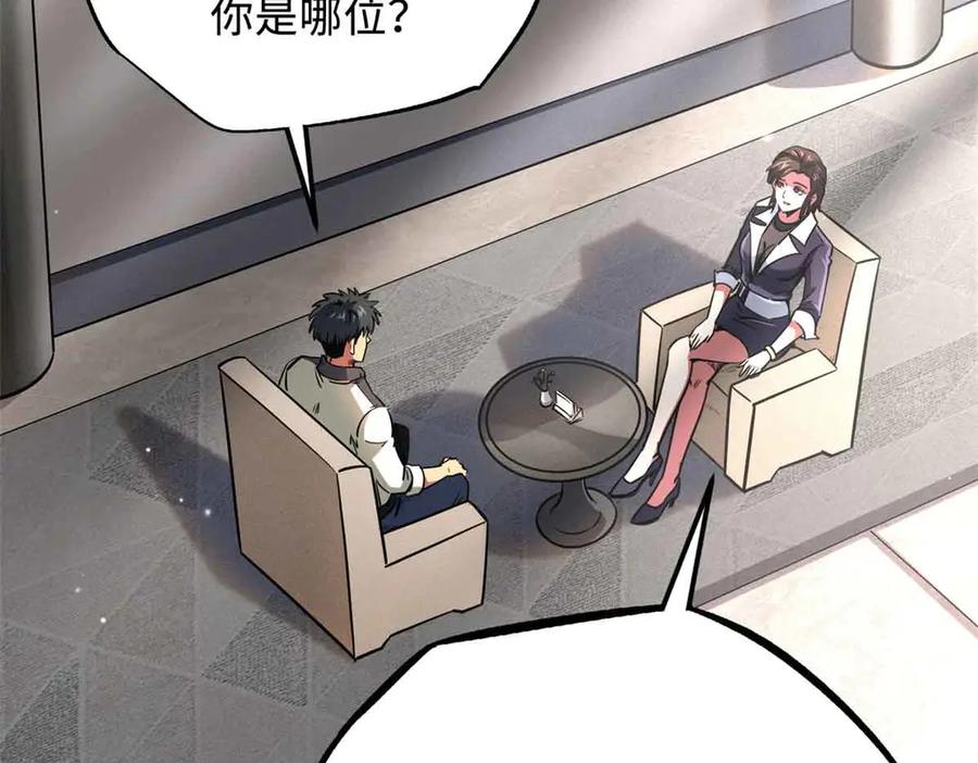 291非天经的考验-超级神基因-丛潇漫画（第12张）