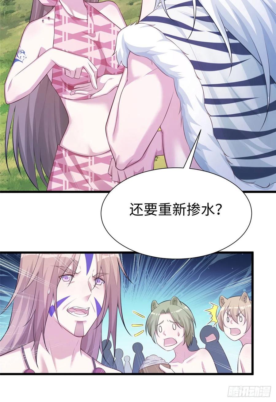 296-白箐箐的异世界冒险-白箐箐1（第15张）
