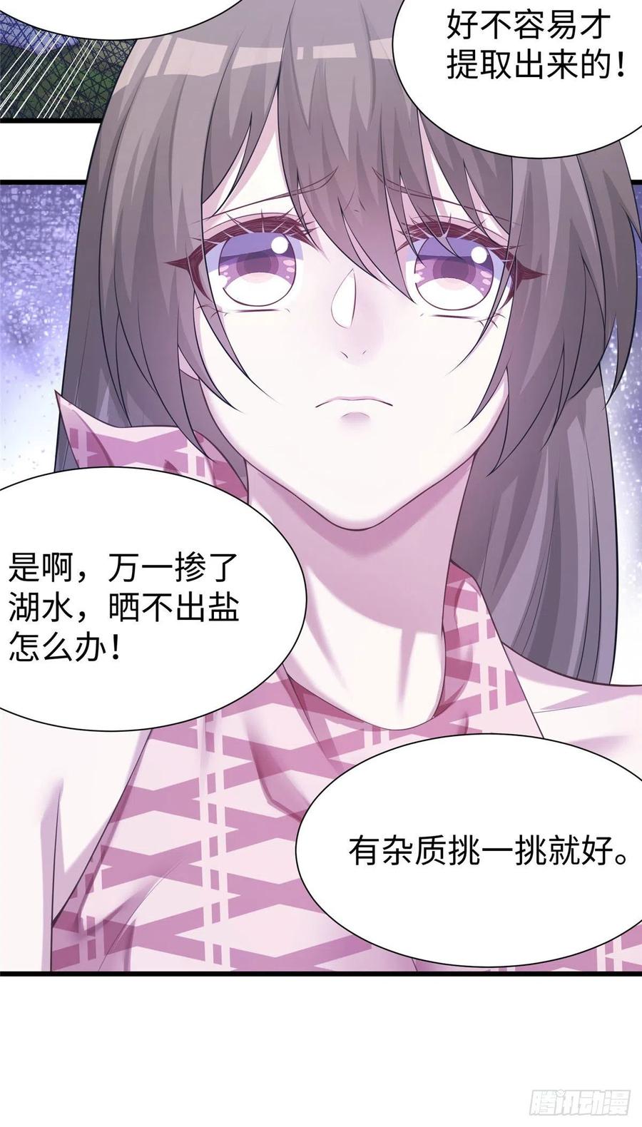 296-白箐箐的异世界冒险-白箐箐1（第17张）