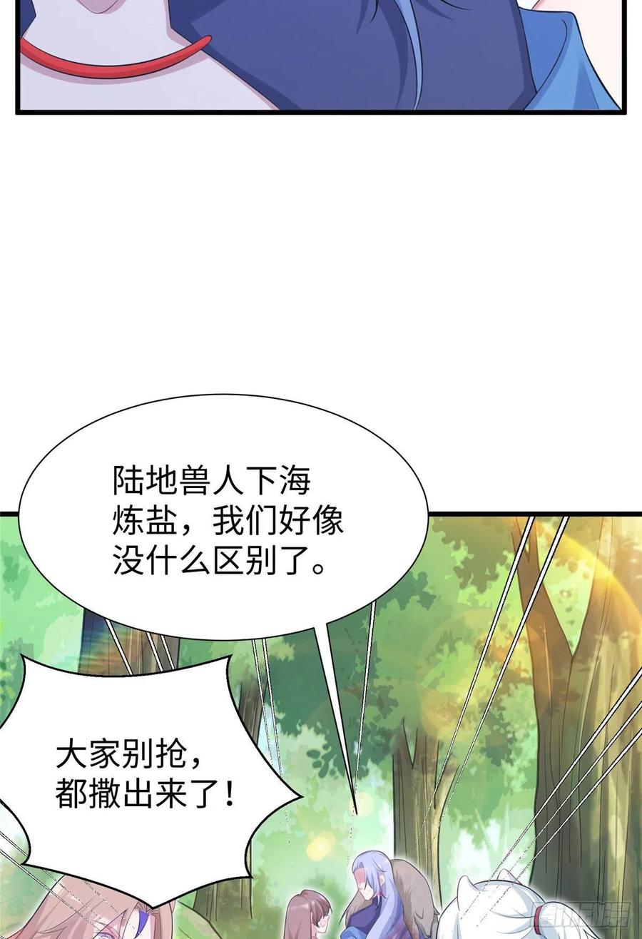 296-白箐箐的异世界冒险-白箐箐1（第5张）