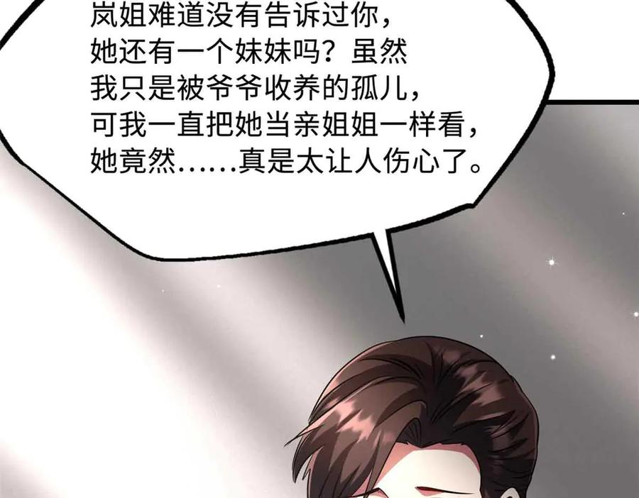 291非天经的考验-超级神基因-丛潇漫画（第18张）