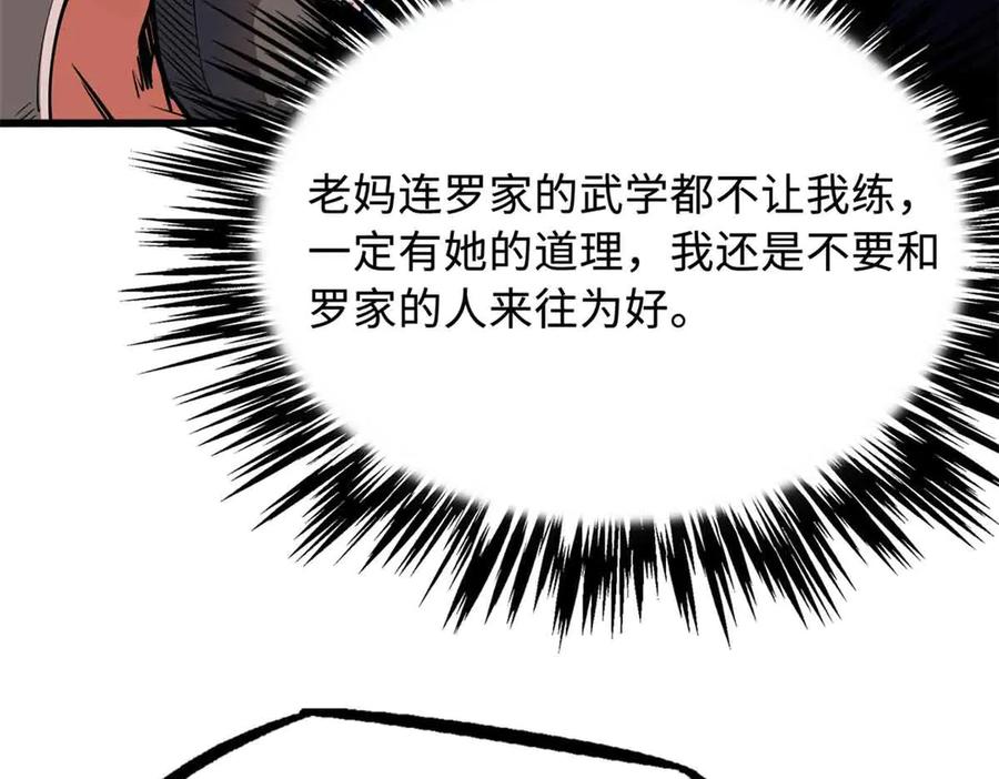 291非天经的考验-超级神基因-丛潇漫画（第16张）