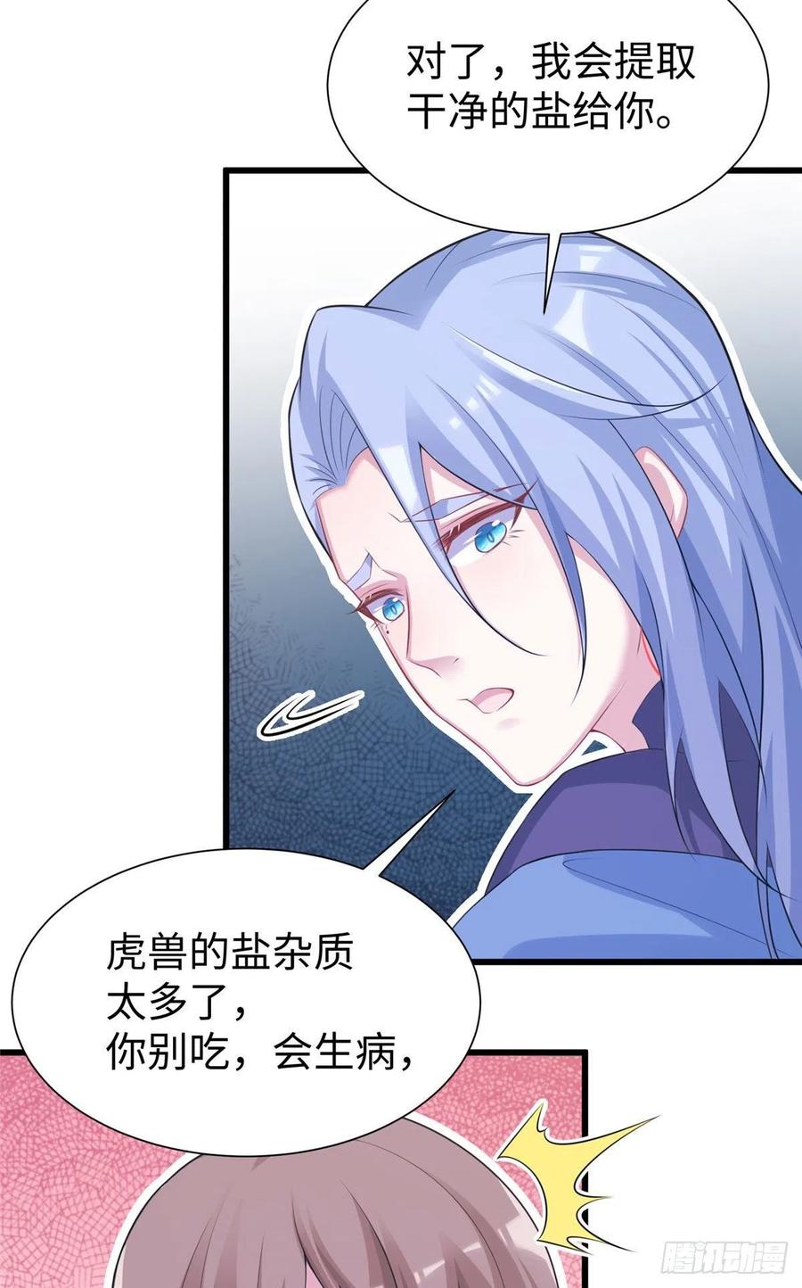 296-白箐箐的异世界冒险-白箐箐1（第8张）