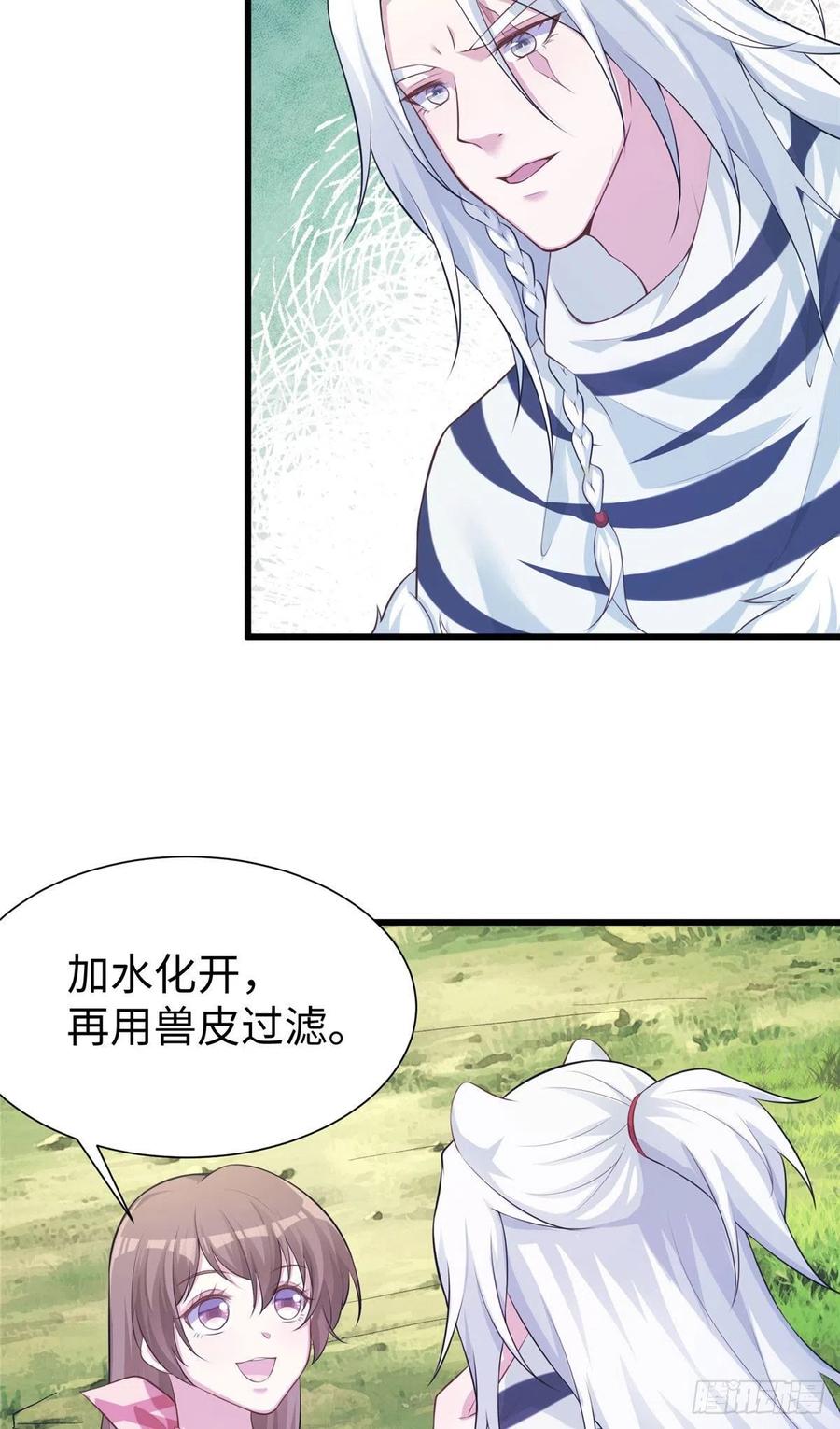 296-白箐箐的异世界冒险-白箐箐1（第14张）