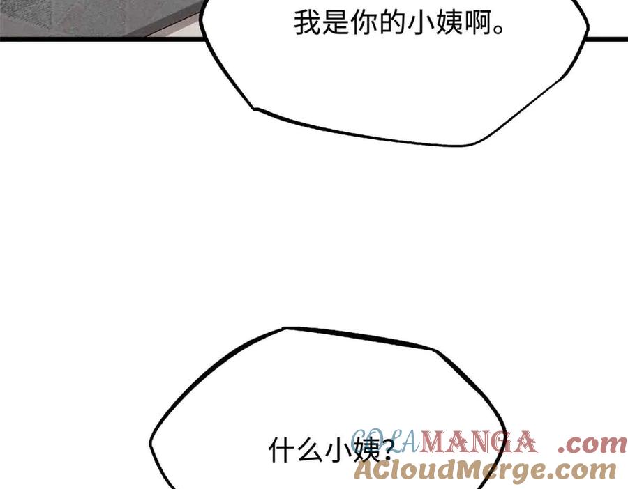 291非天经的考验-超级神基因-丛潇漫画（第13张）