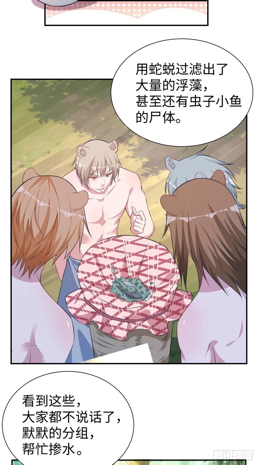 297-白箐箐的异世界冒险-白箐箐1（第20张）