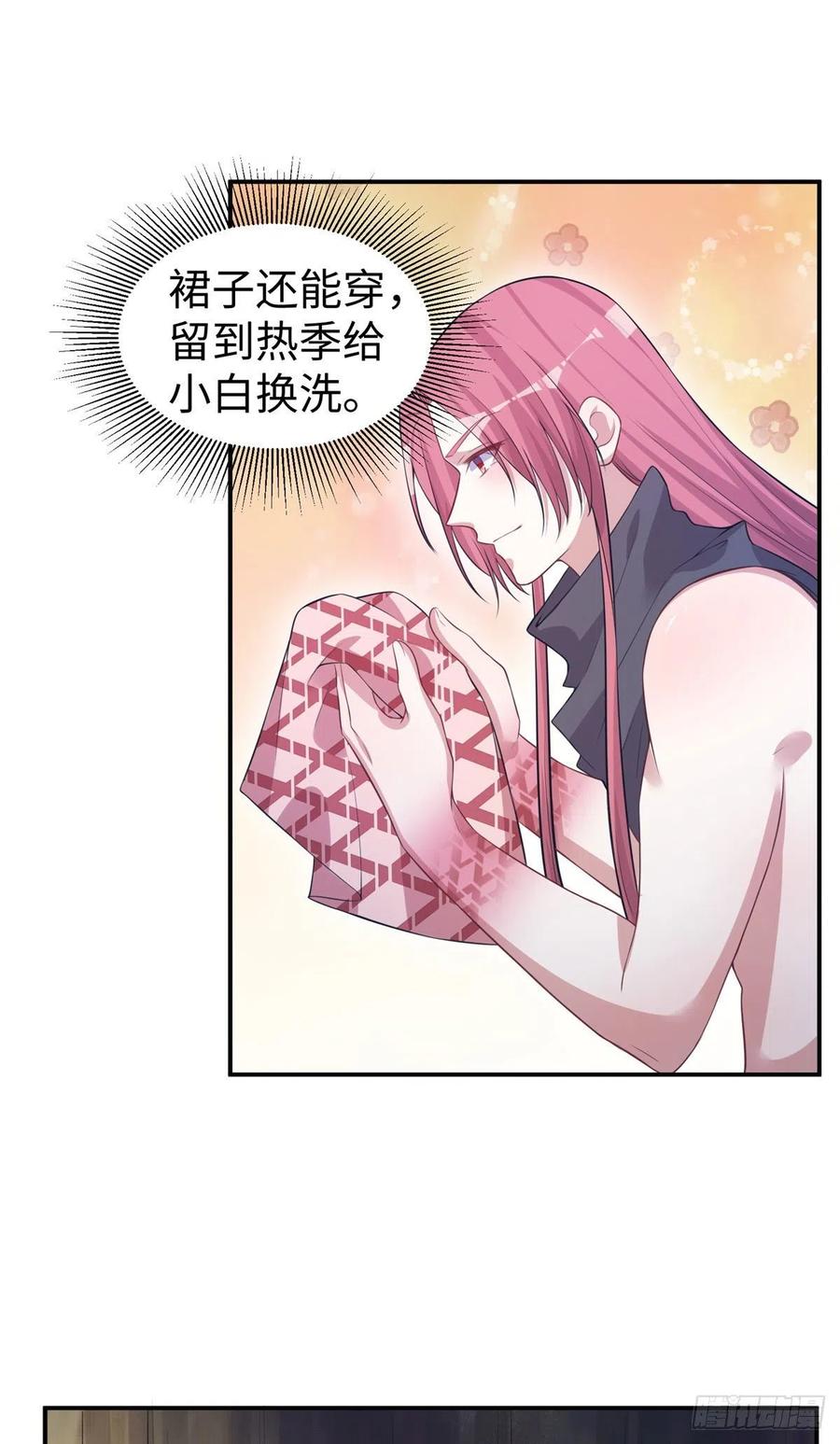 297-白箐箐的异世界冒险-白箐箐1（第14张）