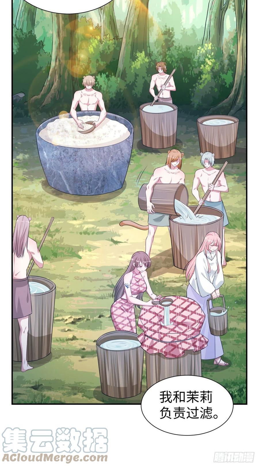 297-白箐箐的异世界冒险-白箐箐1（第21张）