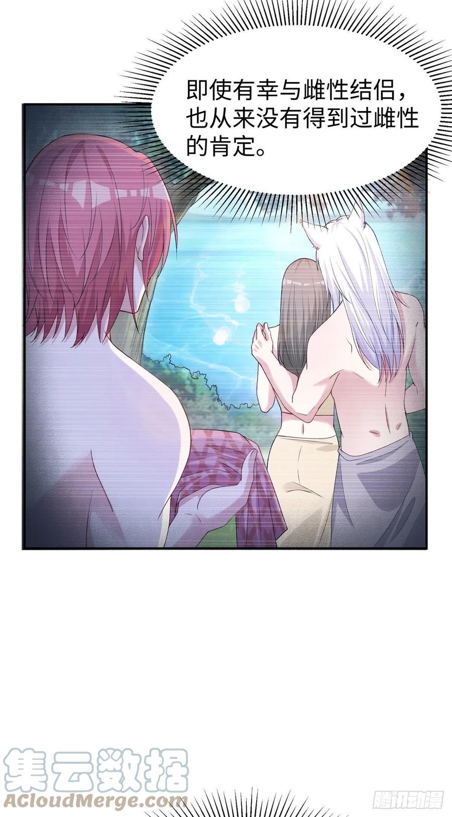 297-白箐箐的异世界冒险-白箐箐1（第3张）