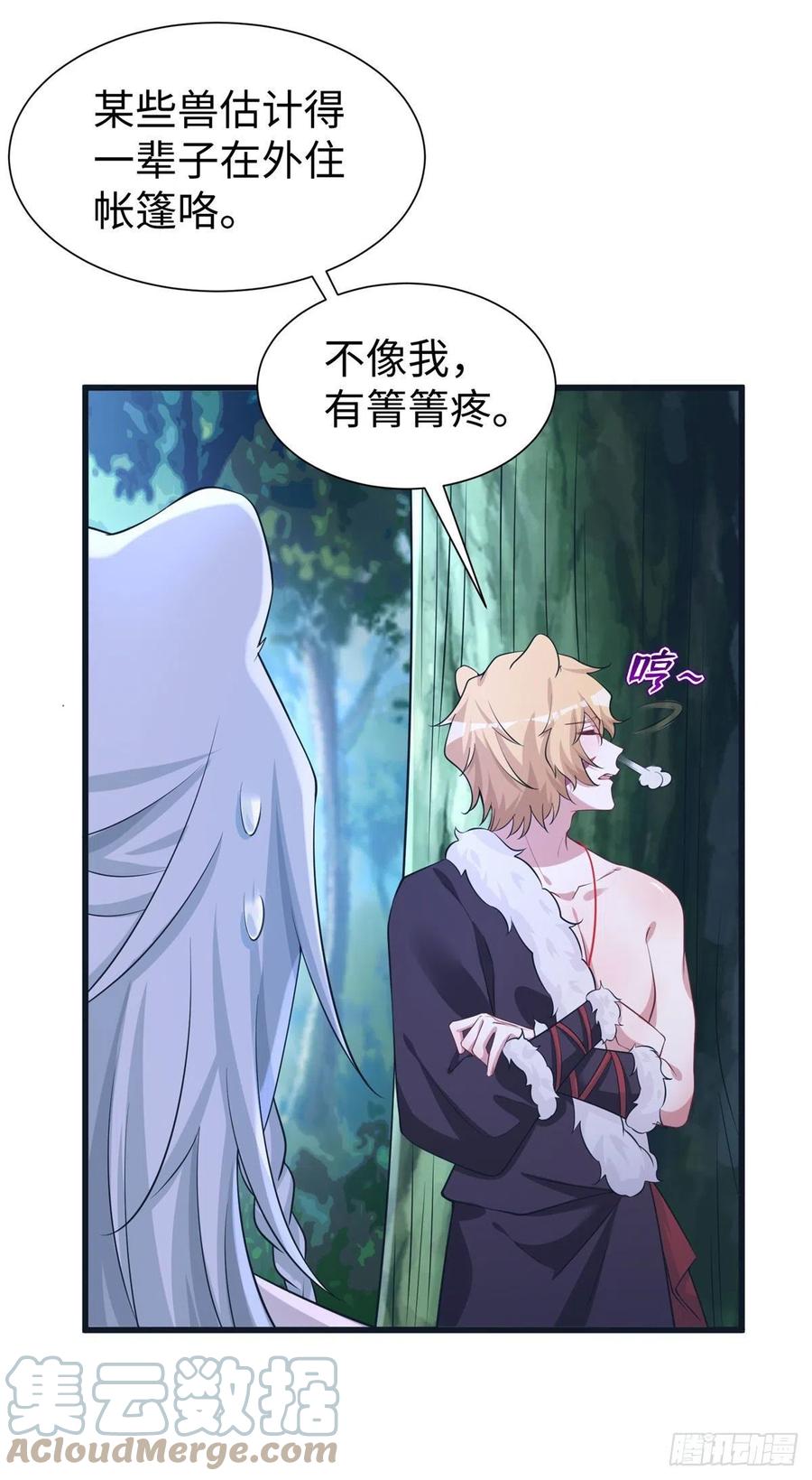 298-白箐箐的异世界冒险-白箐箐1（第11张）