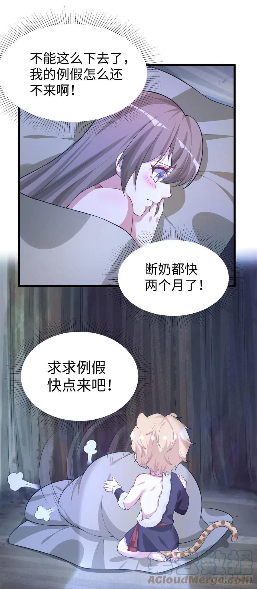 298-白箐箐的异世界冒险-白箐箐1（第15张）