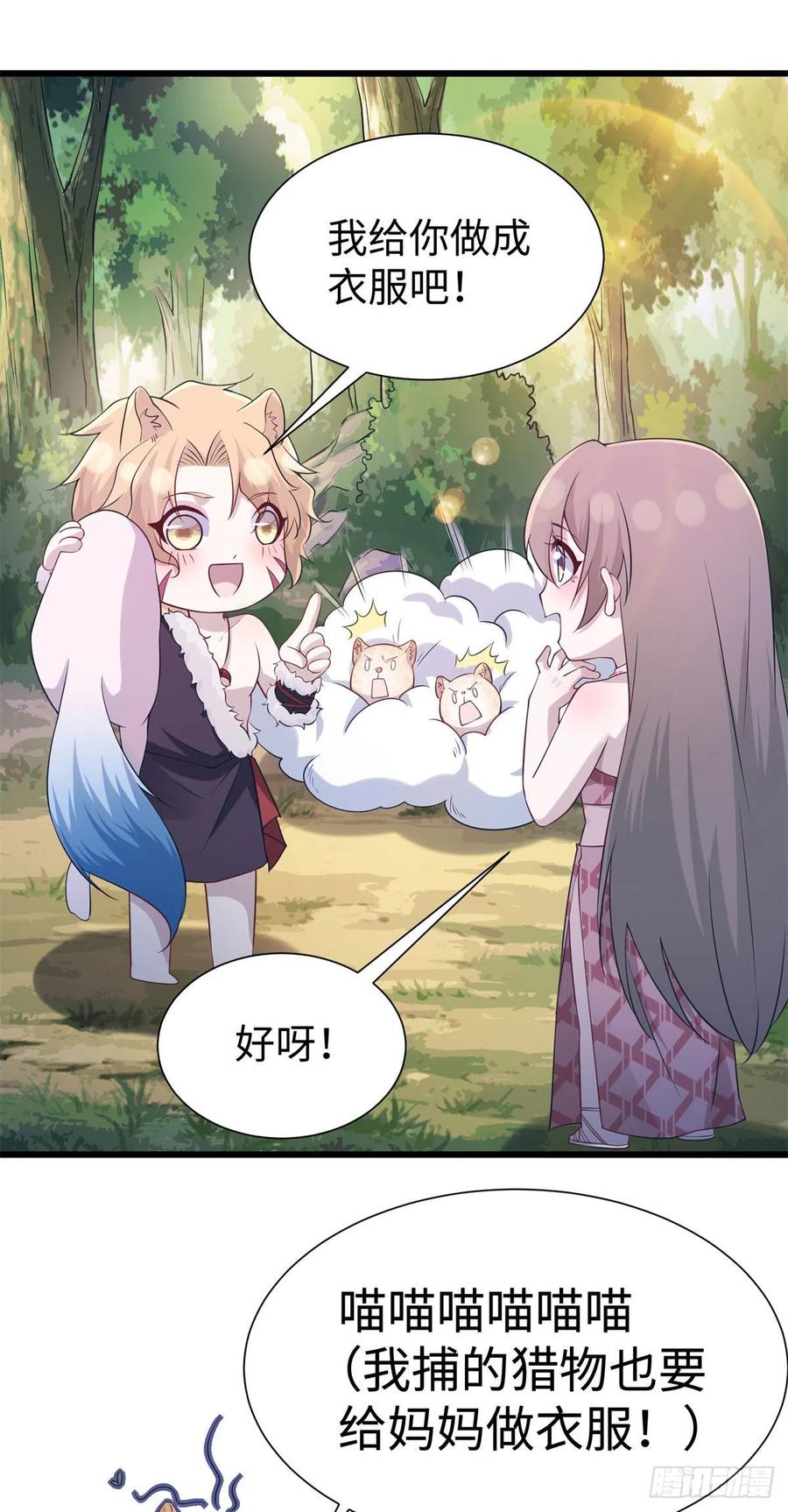 298-白箐箐的异世界冒险-白箐箐1（第6张）