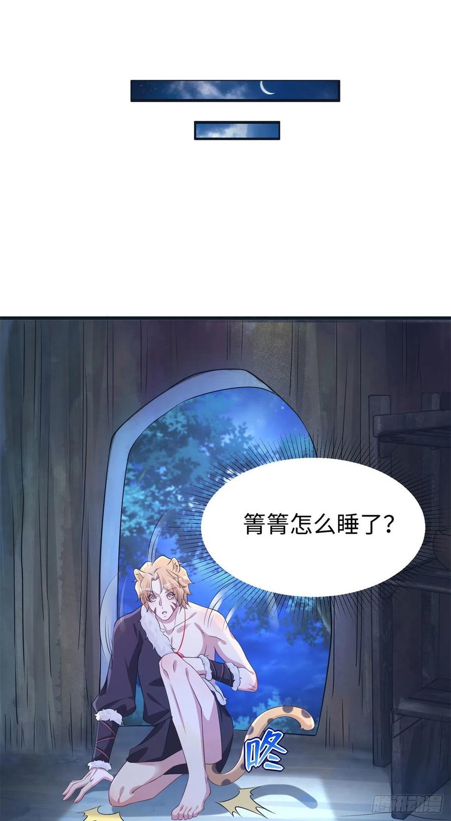 298-白箐箐的异世界冒险-白箐箐1（第12张）