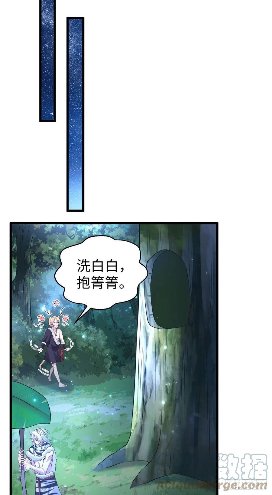 298-白箐箐的异世界冒险-白箐箐1（第9张）