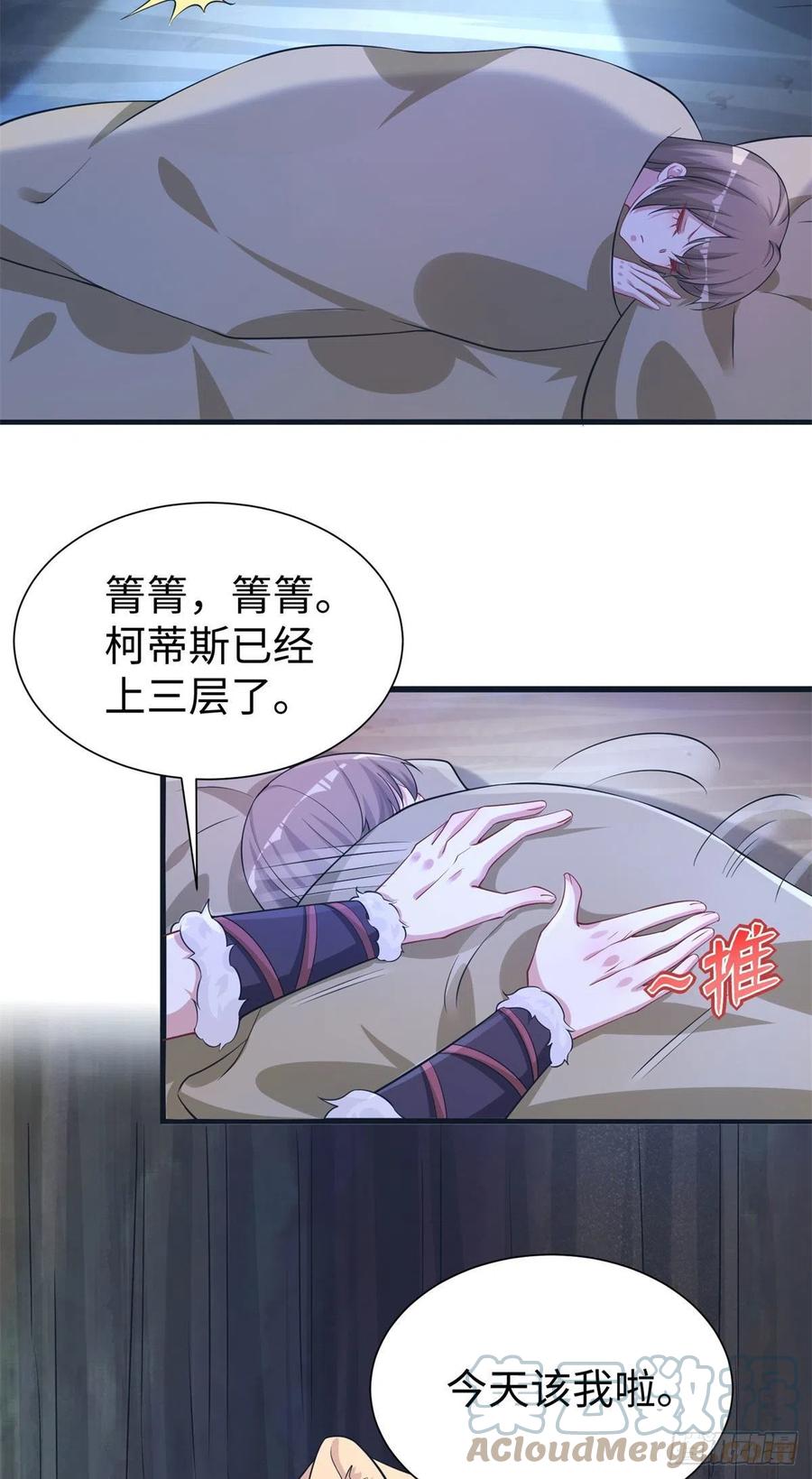 298-白箐箐的异世界冒险-白箐箐1（第13张）
