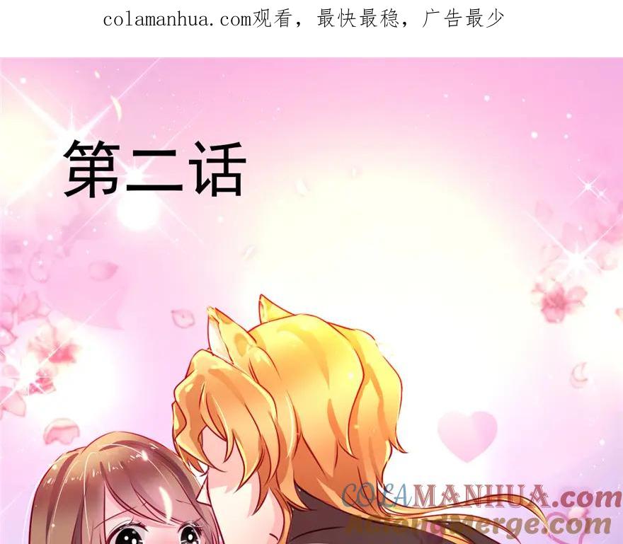 第02话-白箐箐的异世界冒险-白箐箐1（第1张）