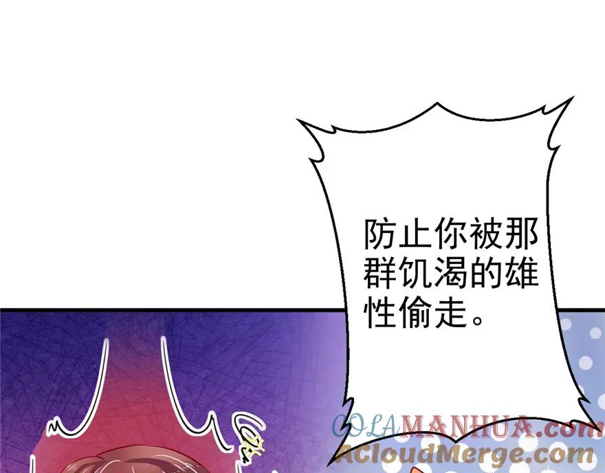 第02话-白箐箐的异世界冒险-白箐箐1（第13张）