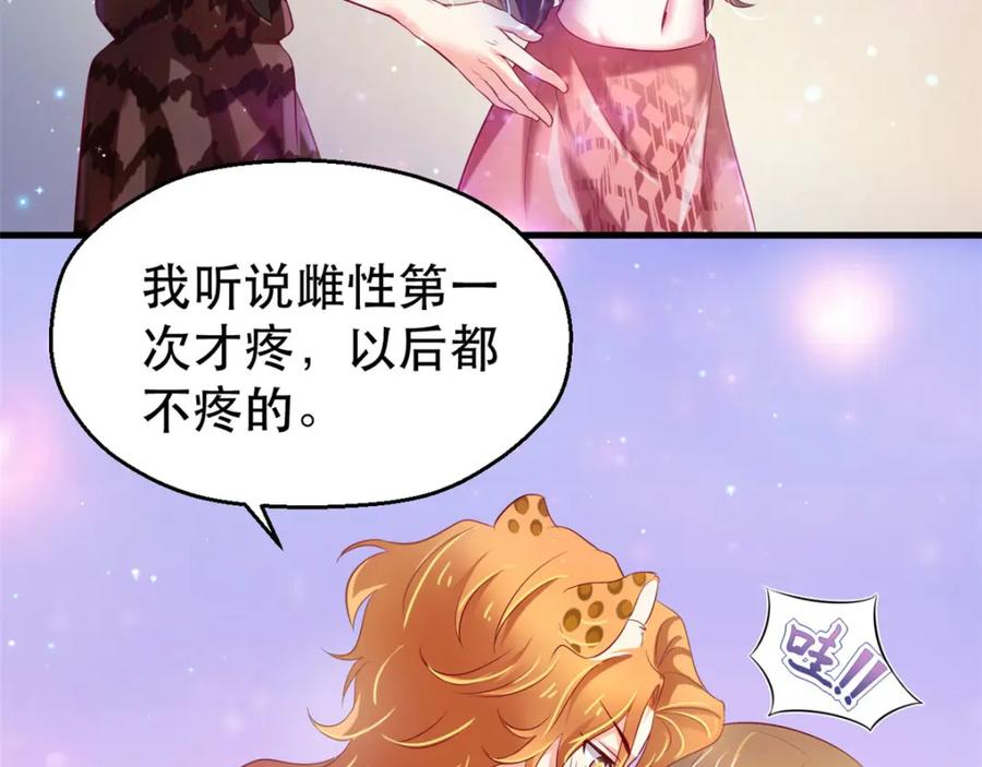 第29话-白箐箐的异世界冒险-白箐箐1（第2张）