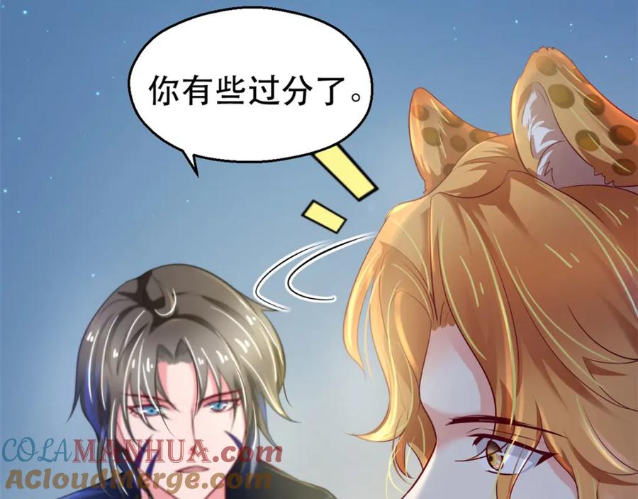 第29话-白箐箐的异世界冒险-白箐箐1（第20张）
