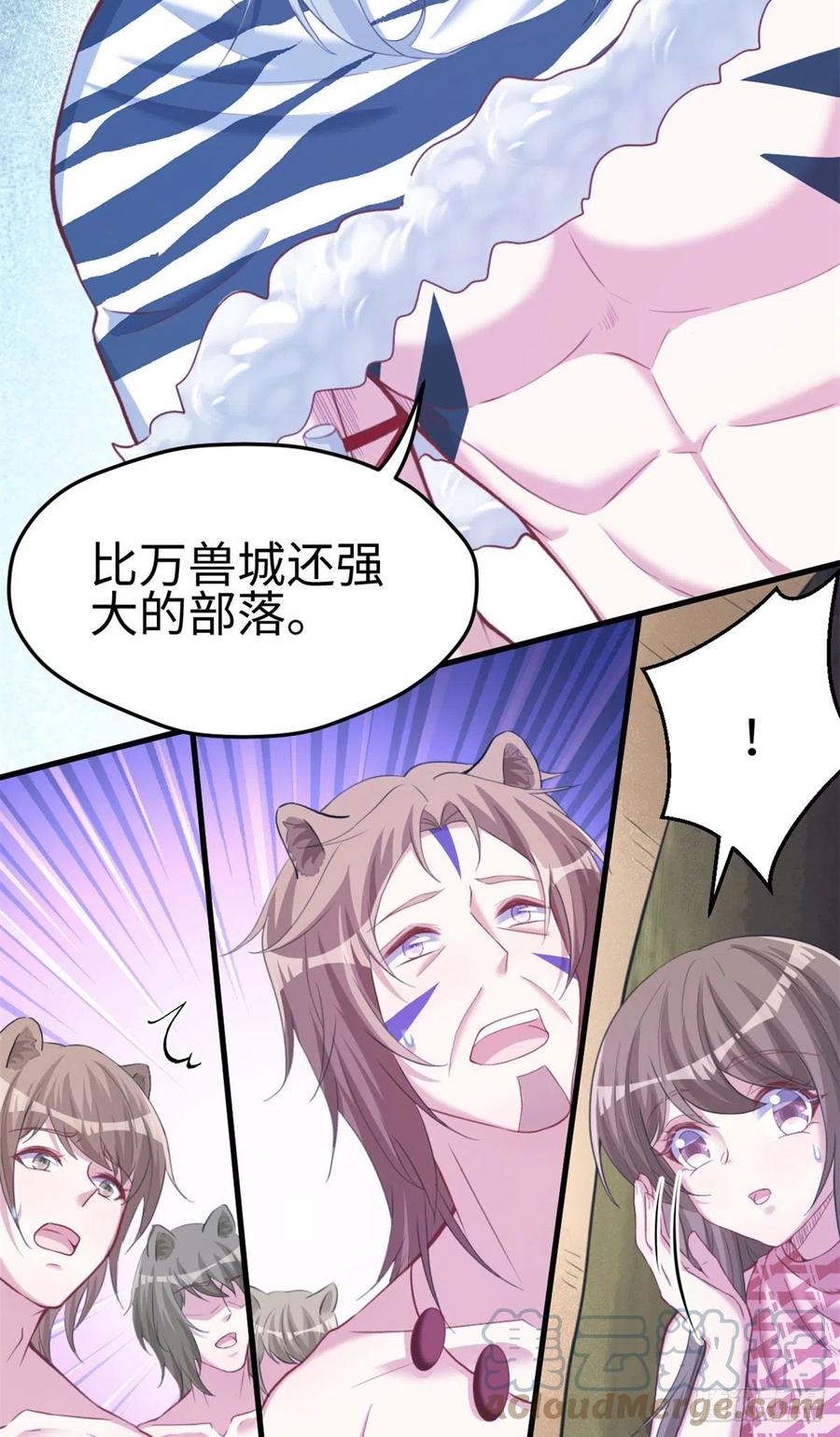 299-白箐箐的异世界冒险-白箐箐1（第23张）