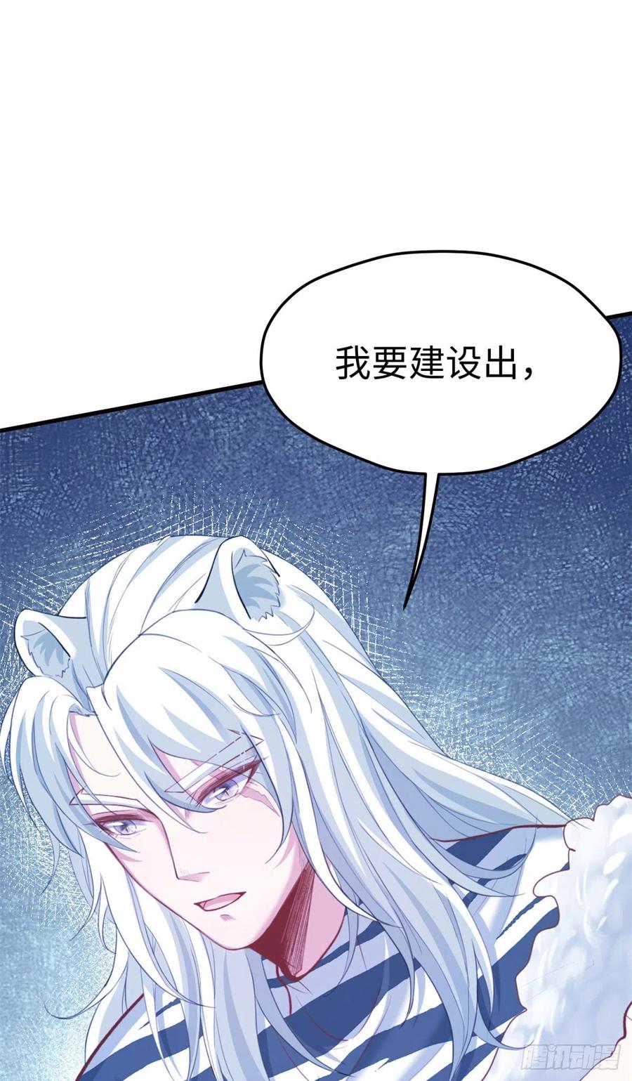 299-白箐箐的异世界冒险-白箐箐1（第22张）