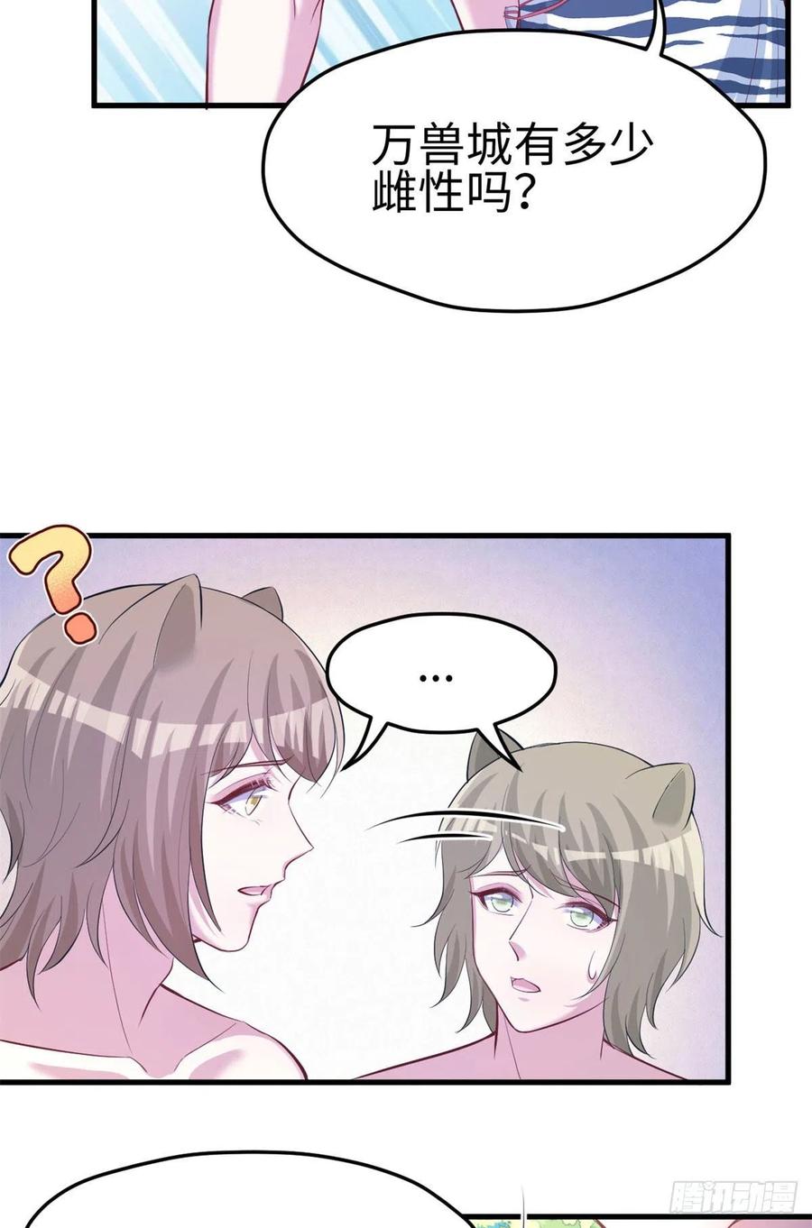 299-白箐箐的异世界冒险-白箐箐1（第18张）