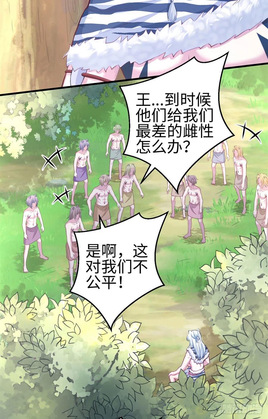299-白箐箐的异世界冒险-白箐箐1（第8张）