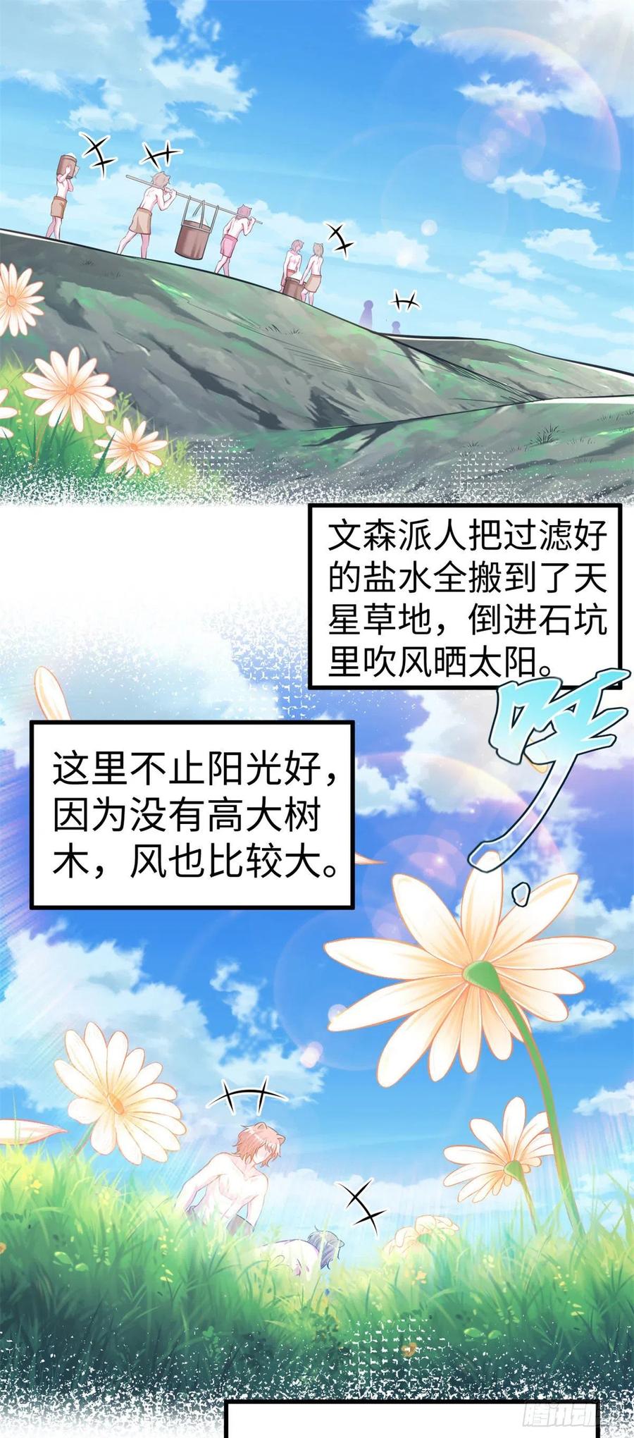 299-白箐箐的异世界冒险-白箐箐1（第2张）