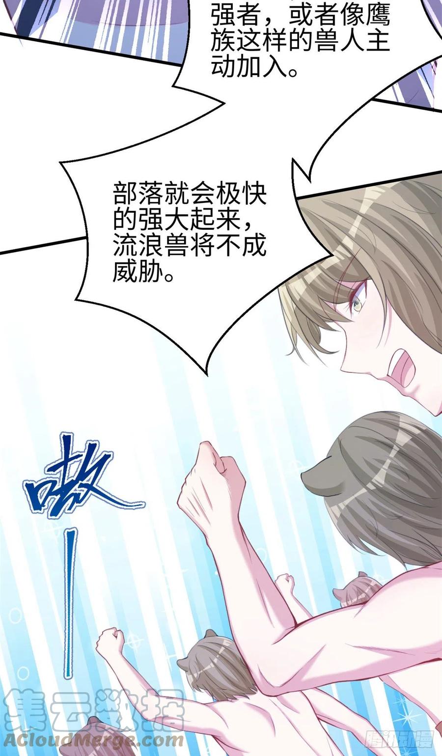 299-白箐箐的异世界冒险-白箐箐1（第27张）