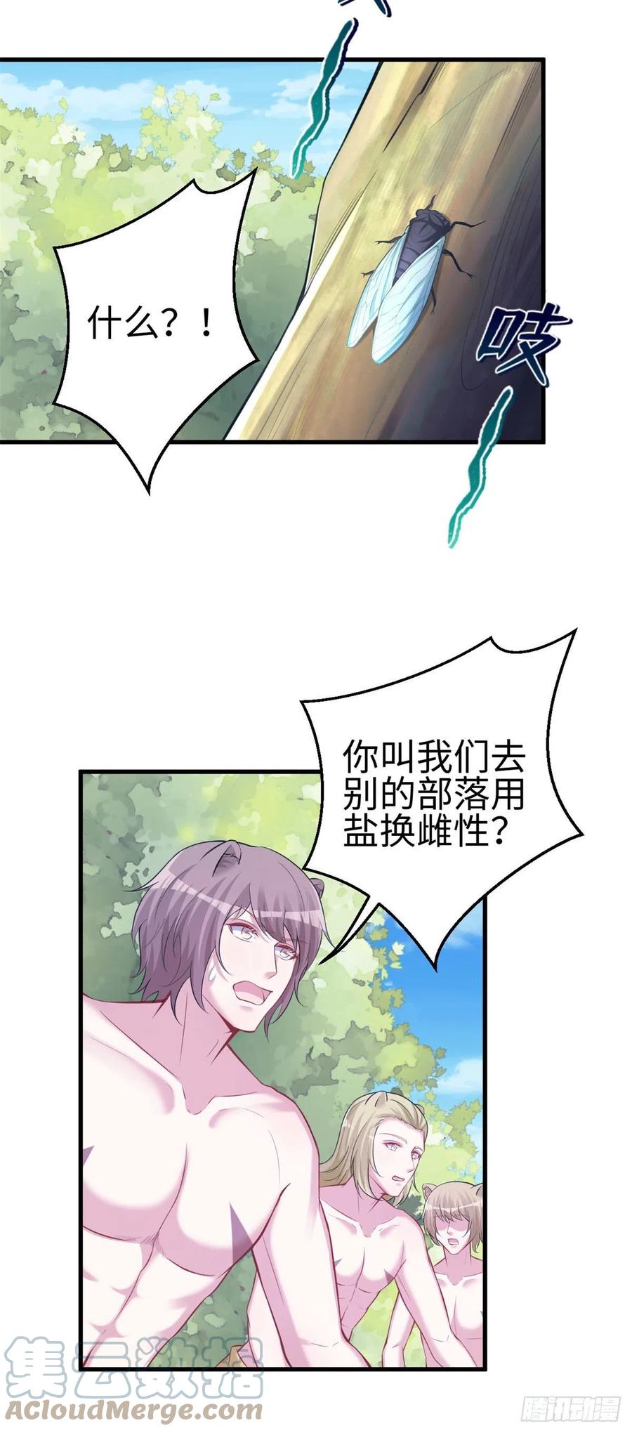299-白箐箐的异世界冒险-白箐箐1（第5张）