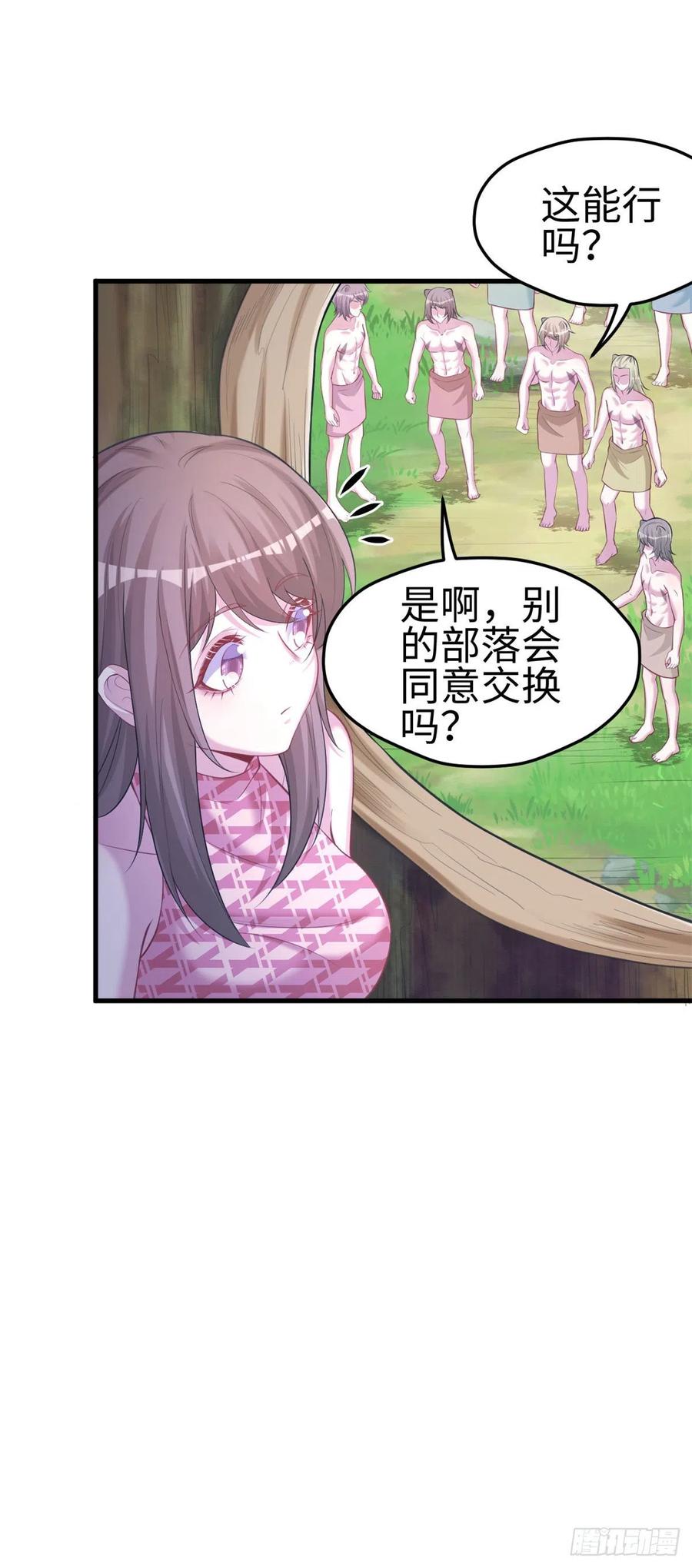 299-白箐箐的异世界冒险-白箐箐1（第6张）
