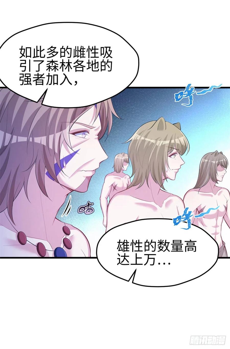 299-白箐箐的异世界冒险-白箐箐1（第20张）
