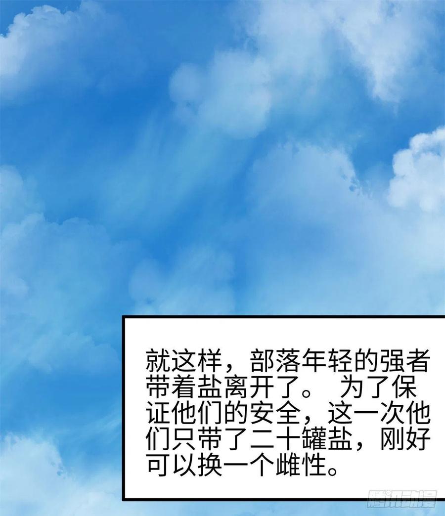 300-白箐箐的异世界冒险-白箐箐1（第2张）