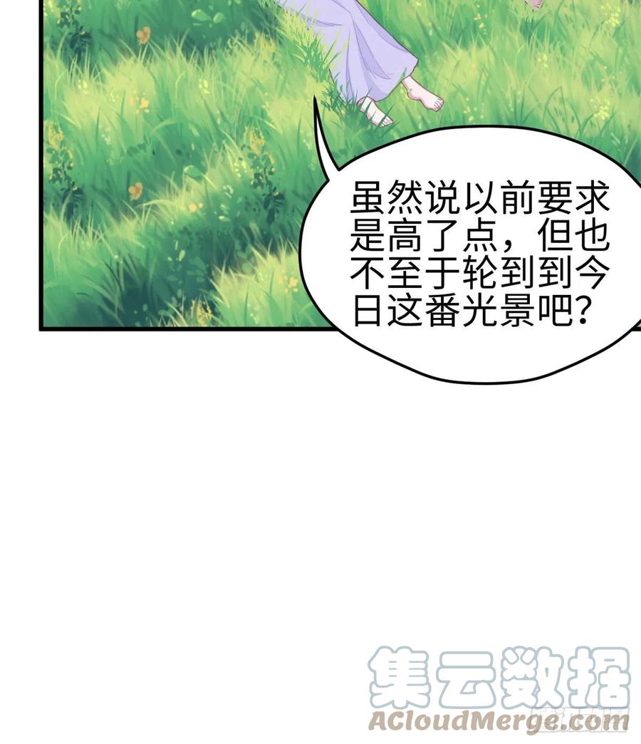 300-白箐箐的异世界冒险-白箐箐1（第7张）