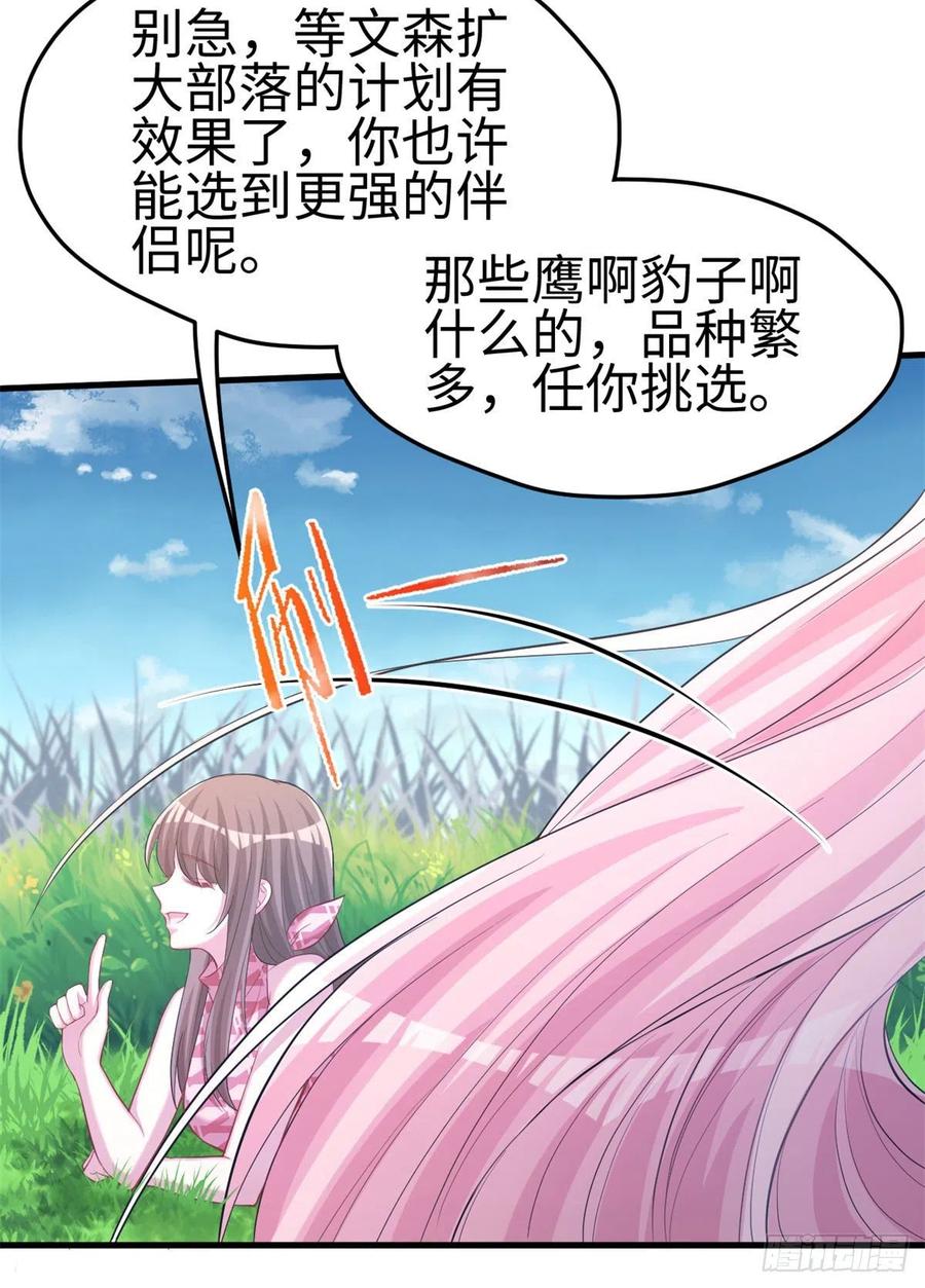 300-白箐箐的异世界冒险-白箐箐1（第9张）