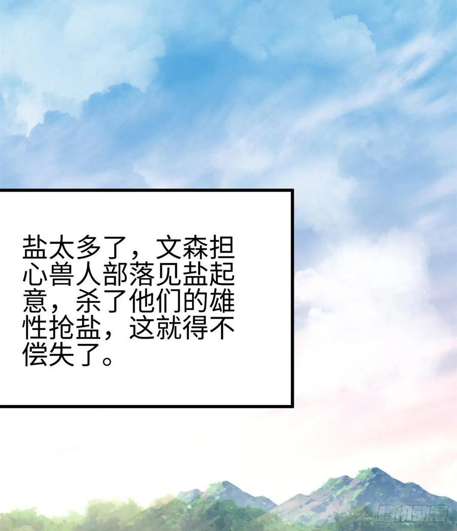 300-白箐箐的异世界冒险-白箐箐1（第3张）