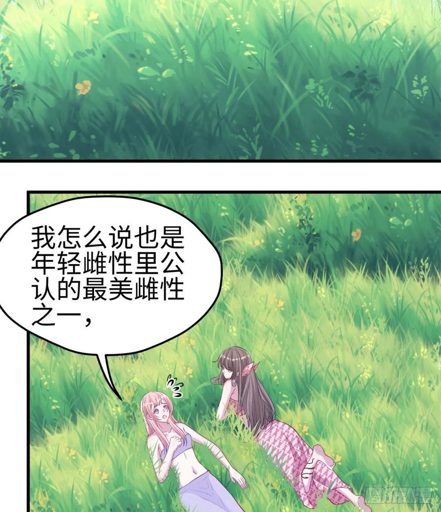300-白箐箐的异世界冒险-白箐箐1（第6张）