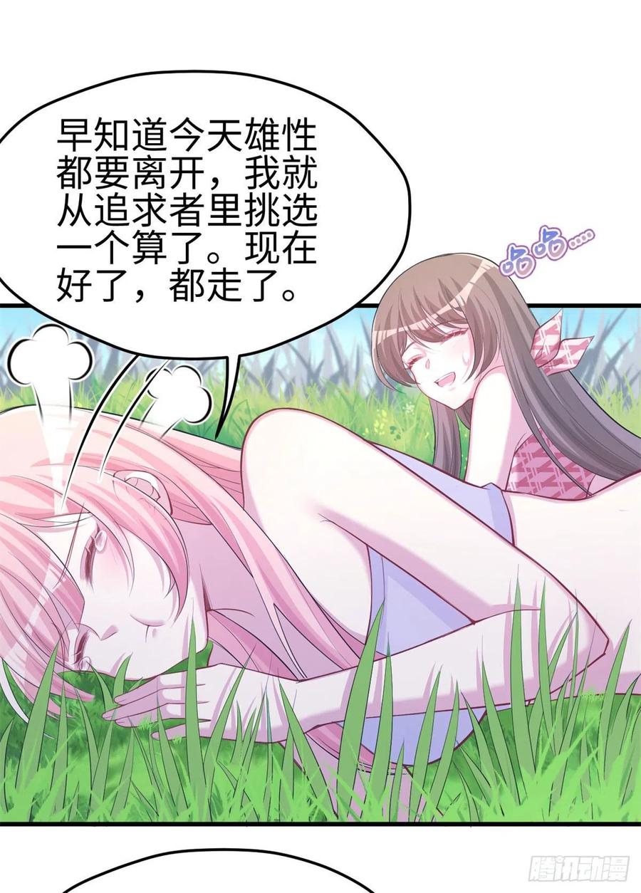 300-白箐箐的异世界冒险-白箐箐1（第8张）