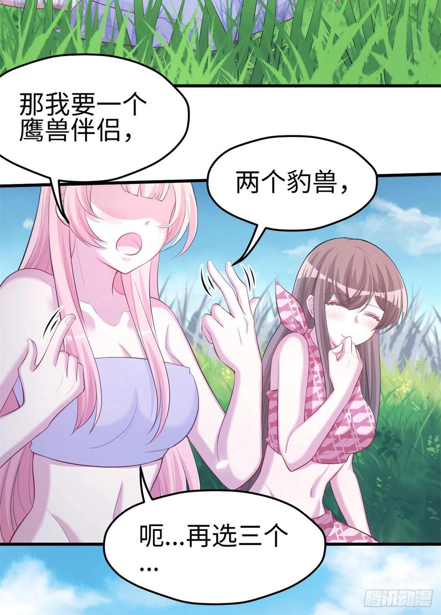 300-白箐箐的异世界冒险-白箐箐1（第10张）