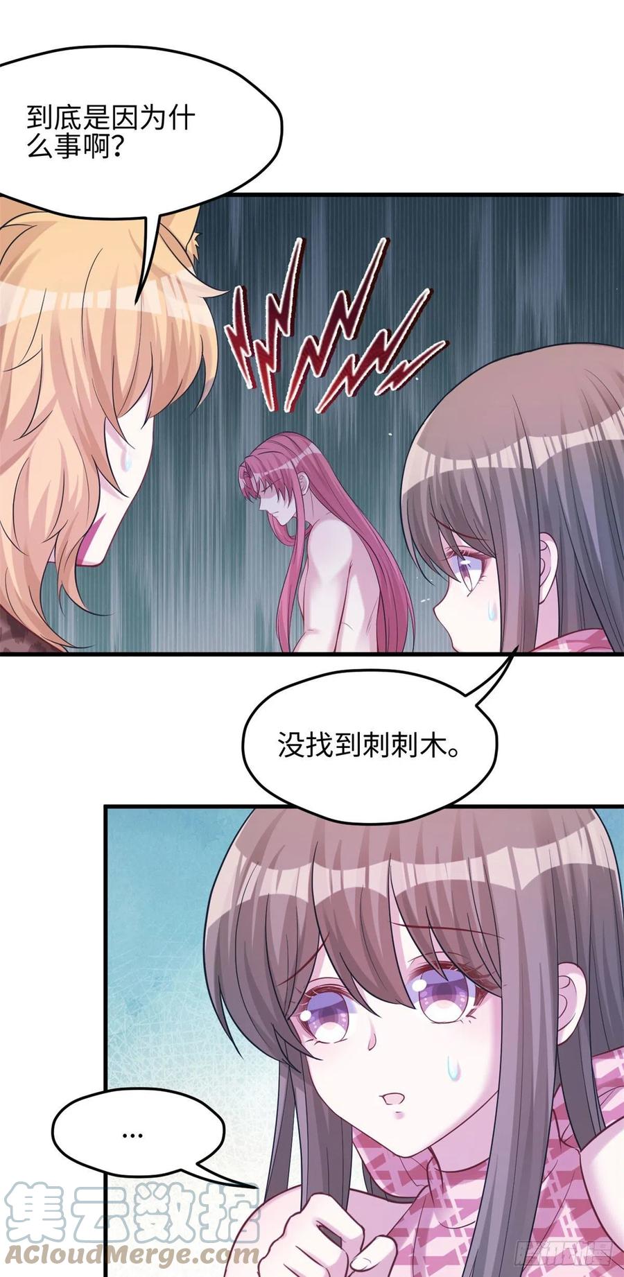 301-白箐箐的异世界冒险-白箐箐1（第25张）