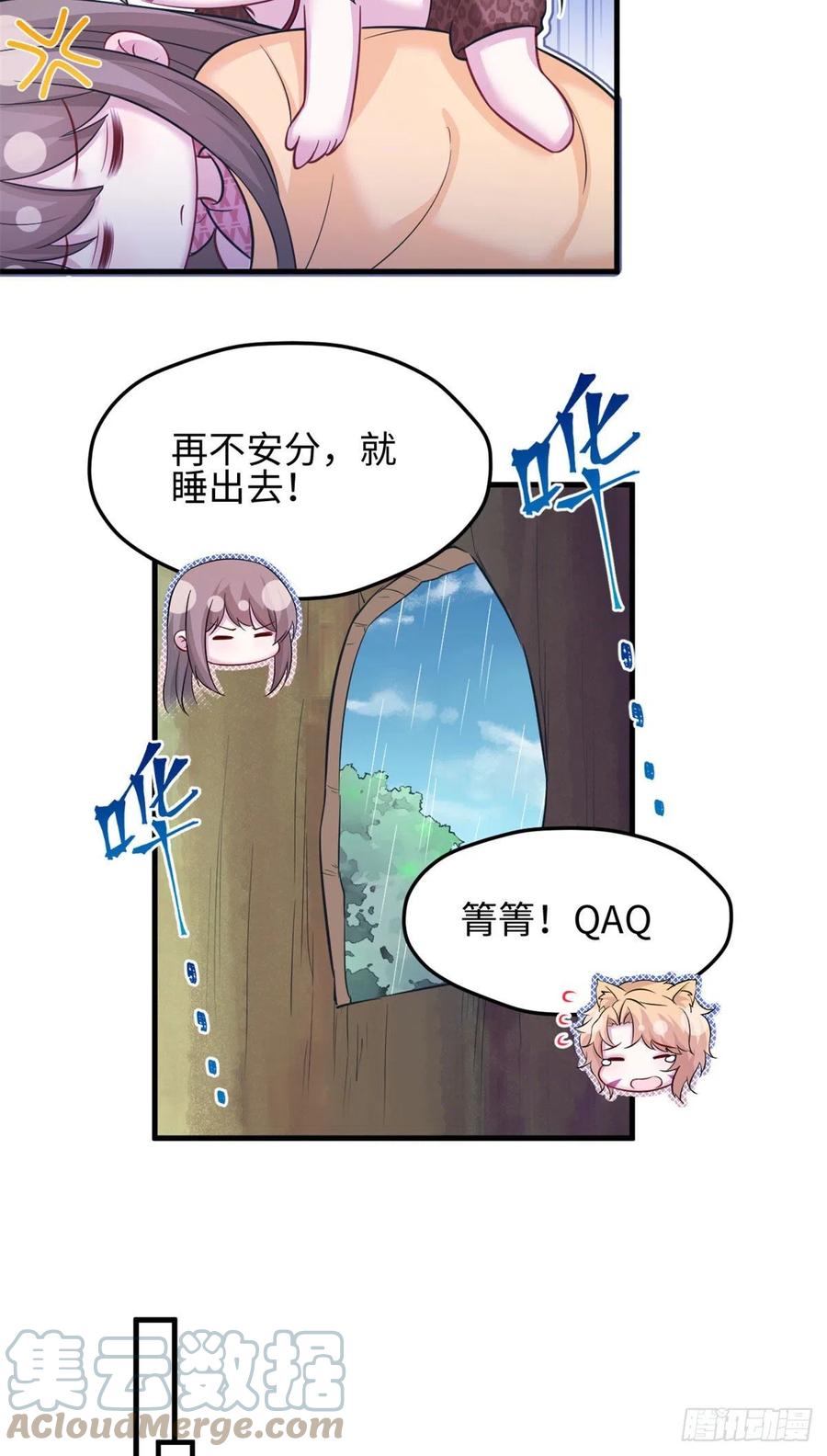 301-白箐箐的异世界冒险-白箐箐1（第23张）