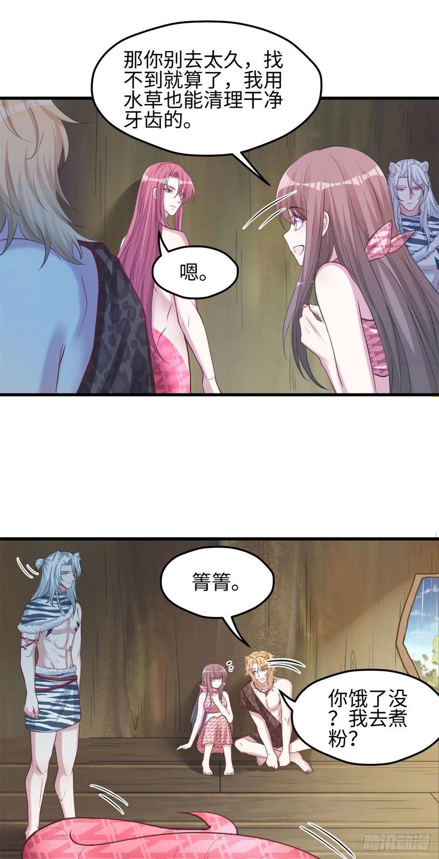 301-白箐箐的异世界冒险-白箐箐1（第2张）