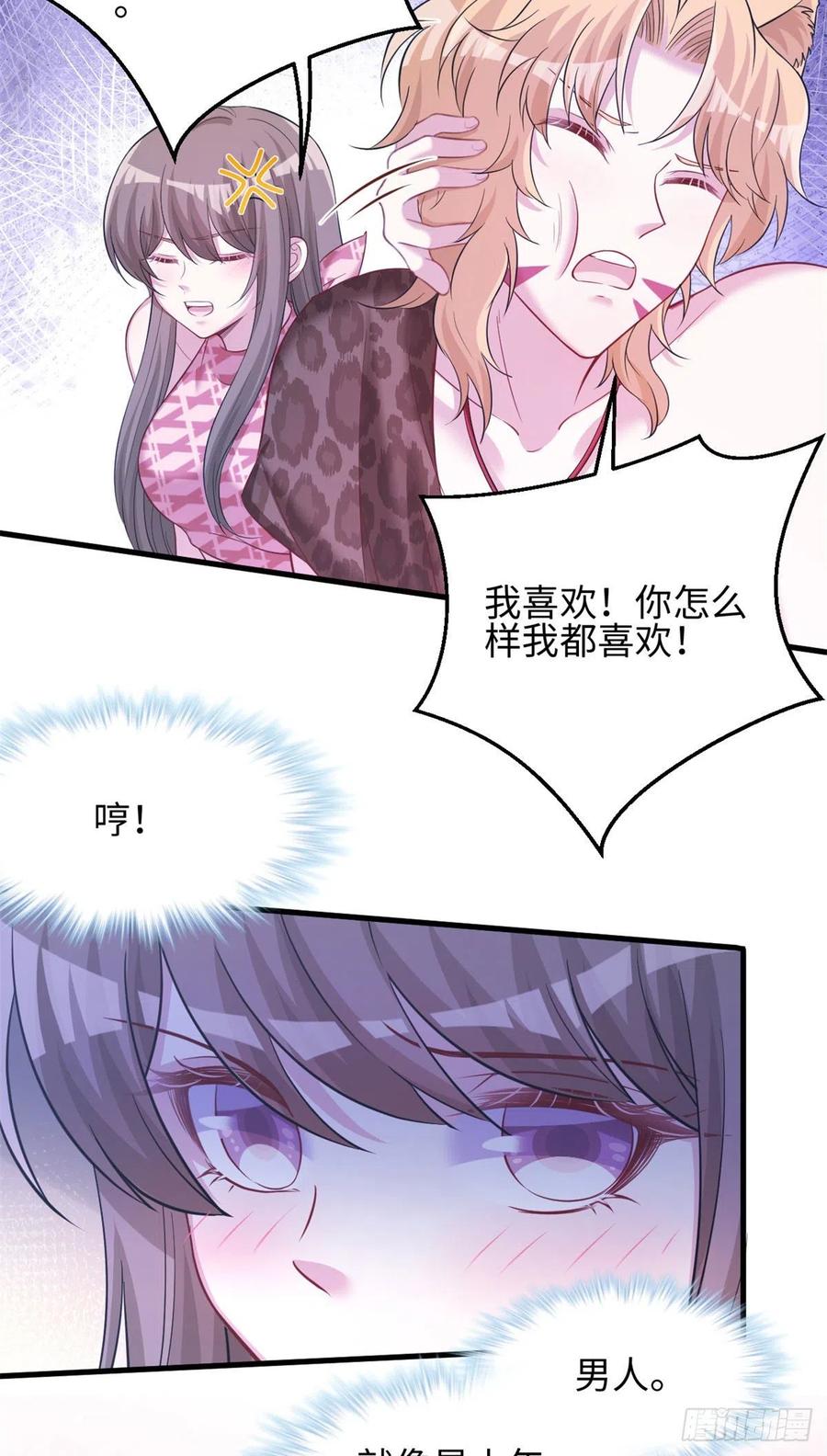 301-白箐箐的异世界冒险-白箐箐1（第16张）