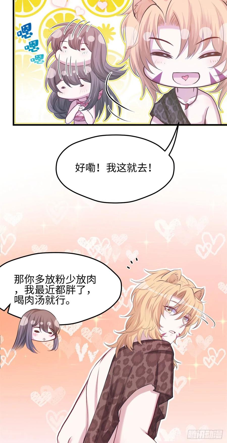 301-白箐箐的异世界冒险-白箐箐1（第4张）