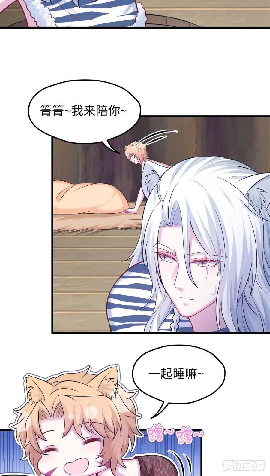 301-白箐箐的异世界冒险-白箐箐1（第22张）