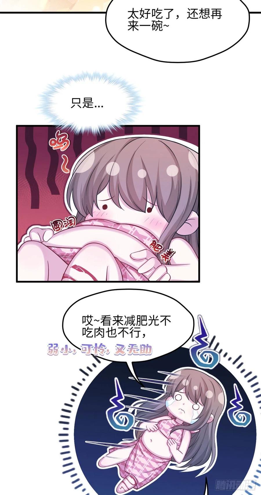 301-白箐箐的异世界冒险-白箐箐1（第8张）