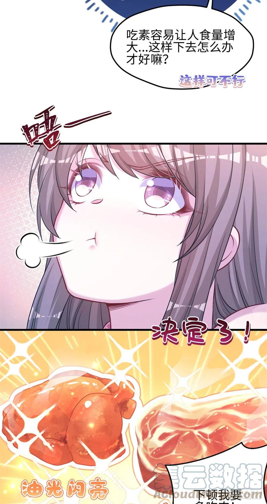 301-白箐箐的异世界冒险-白箐箐1（第9张）