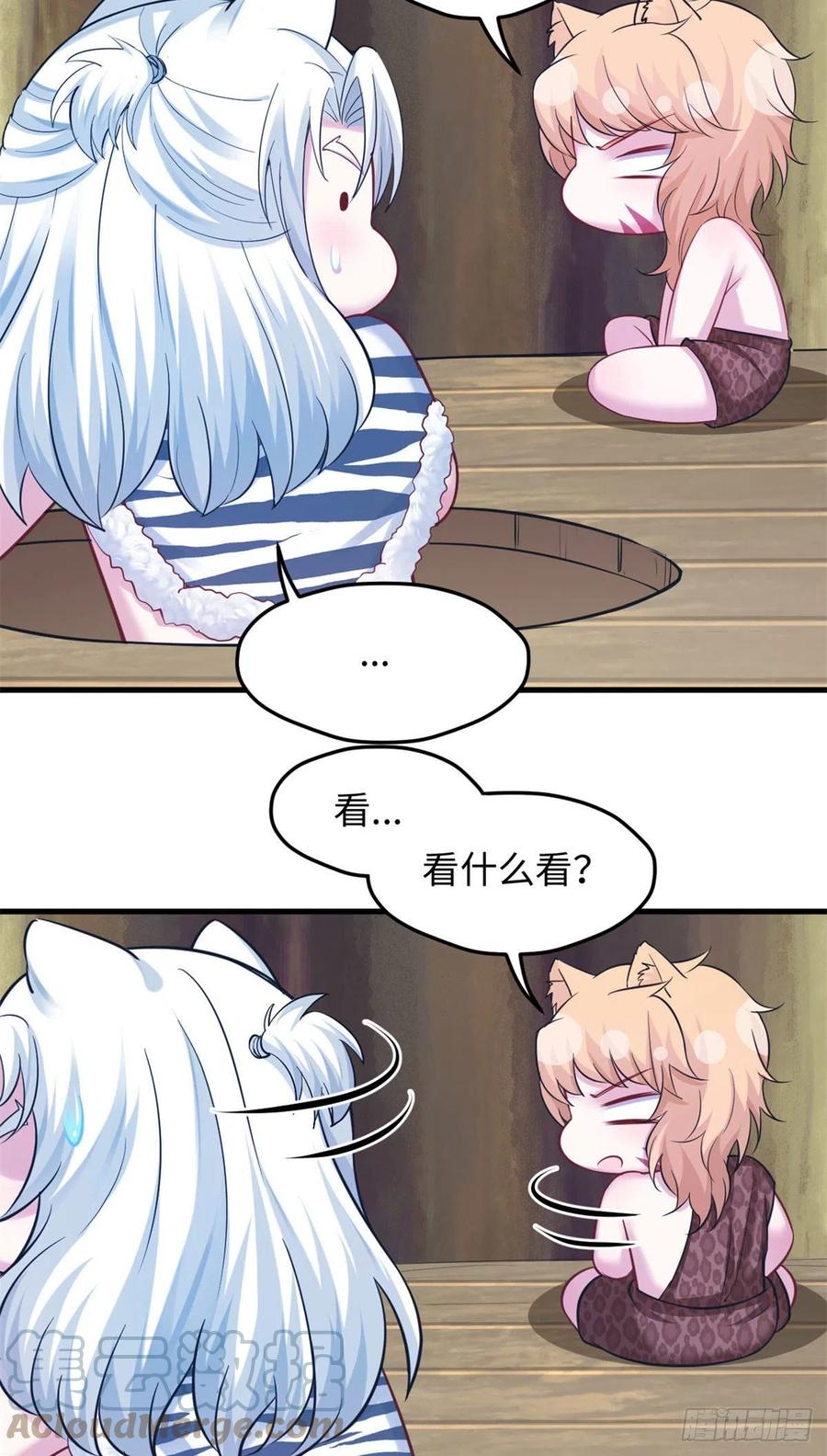 301-白箐箐的异世界冒险-白箐箐1（第21张）