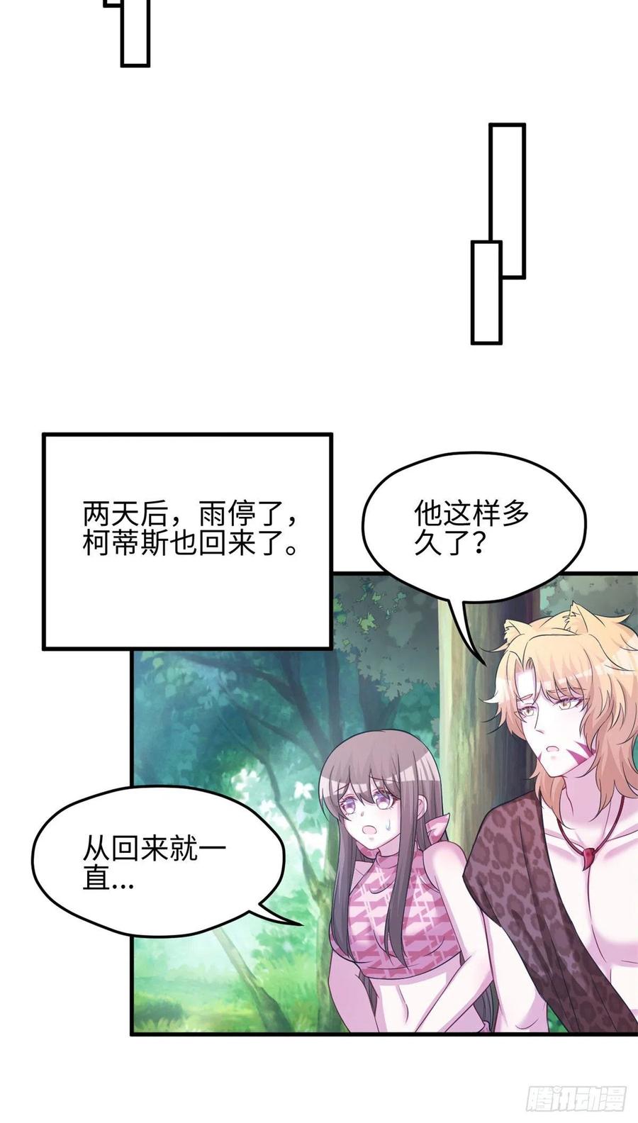 301-白箐箐的异世界冒险-白箐箐1（第24张）