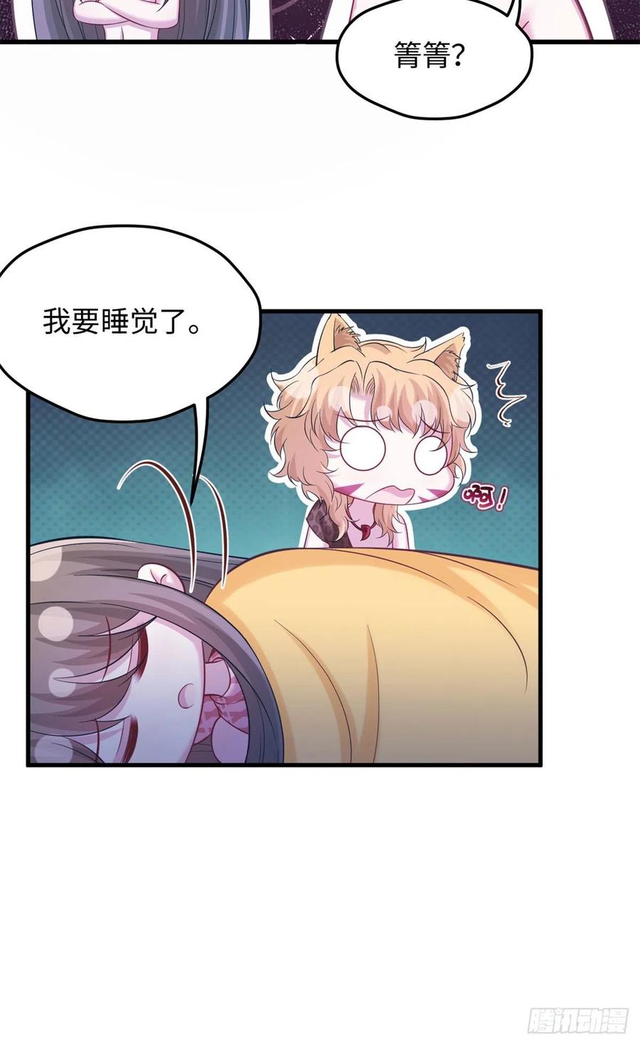 301-白箐箐的异世界冒险-白箐箐1（第18张）